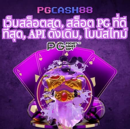 บ้านบอลผลบอล